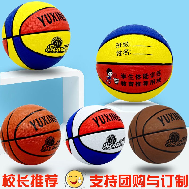 No. 3, No. 4, No. 5, No. 7, children's basketball, primary and secondary school students, kindergartens, teenagers, indoor and outdoor wear-resistant rubber blue balls