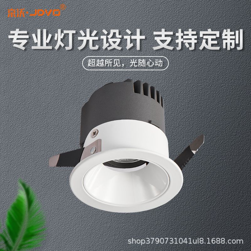 Smart Hill Osram Cob Anti-Glare Spotlight Led Hotel Recessed Spotlight Wall Washer Narrow Edge Main Light-Free Downlight