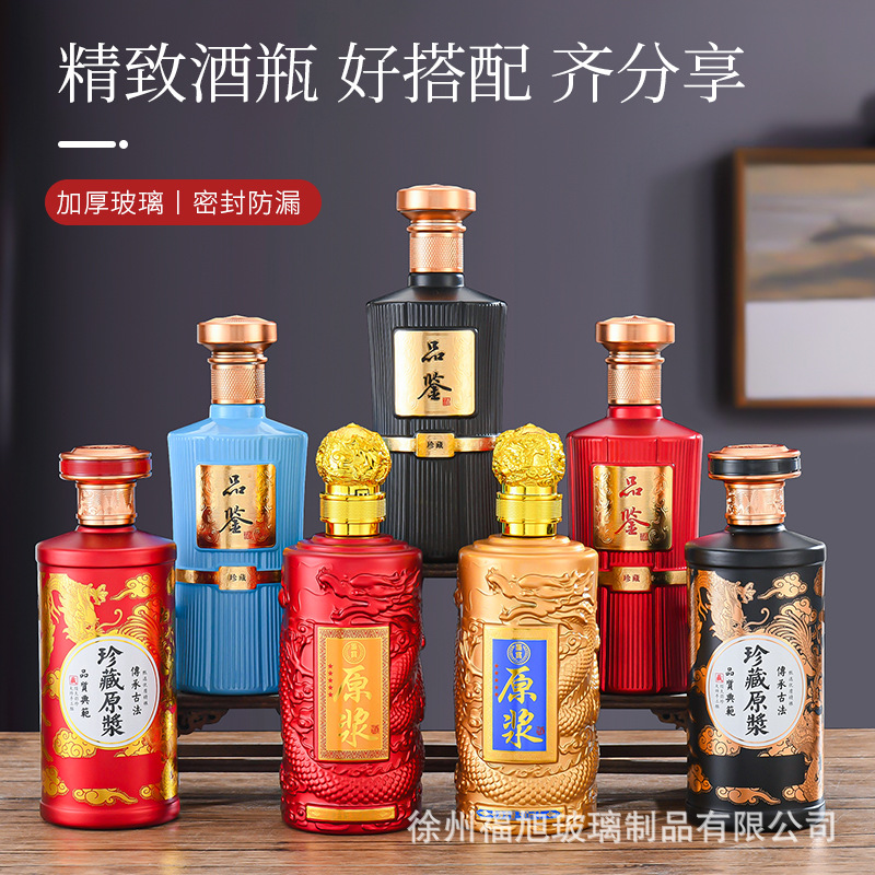 Wholesale High-Looking New Liquor Bottle 0.5kg Pack Home-Brewed Empty Wine Bottle Tasting Puree Sealed Gift Box Packaging Thickeneded