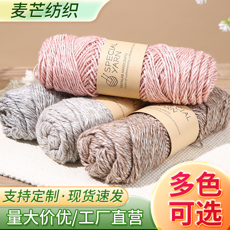Cotton Yarn Spray Yarn Skin-Friendly Scarf DIY Material Yarn Ball Handmade Knitting Scarf Yarn Blanket Doll Yarn
