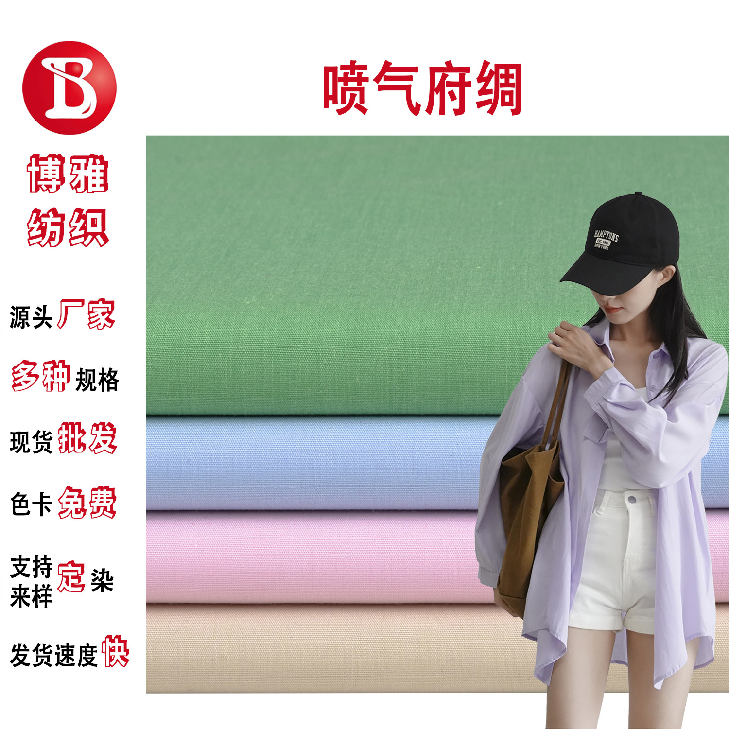 Spot Polyester-Cotton Blended Jet Poplin Fabric 65% Polyester 35% Cotton Summer Fashion Shirt Dress Lining Fabric