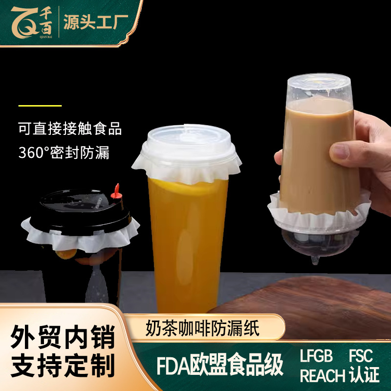 Milk Tea Leak-proof Paper Coffee Seal Take-away Packaging Beverage Drink Sealing Disposable Spill-proof Paper Sealing Cup Film Paper Pad
