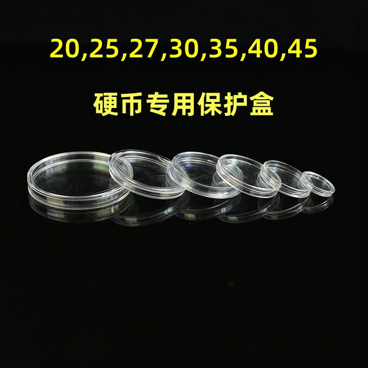 small size Coin Commemorative Coin Silver Dollar Protection Box Acrylic PS Small Round Box Commemorative Coin Storage Box Silver Dollar Collection Box