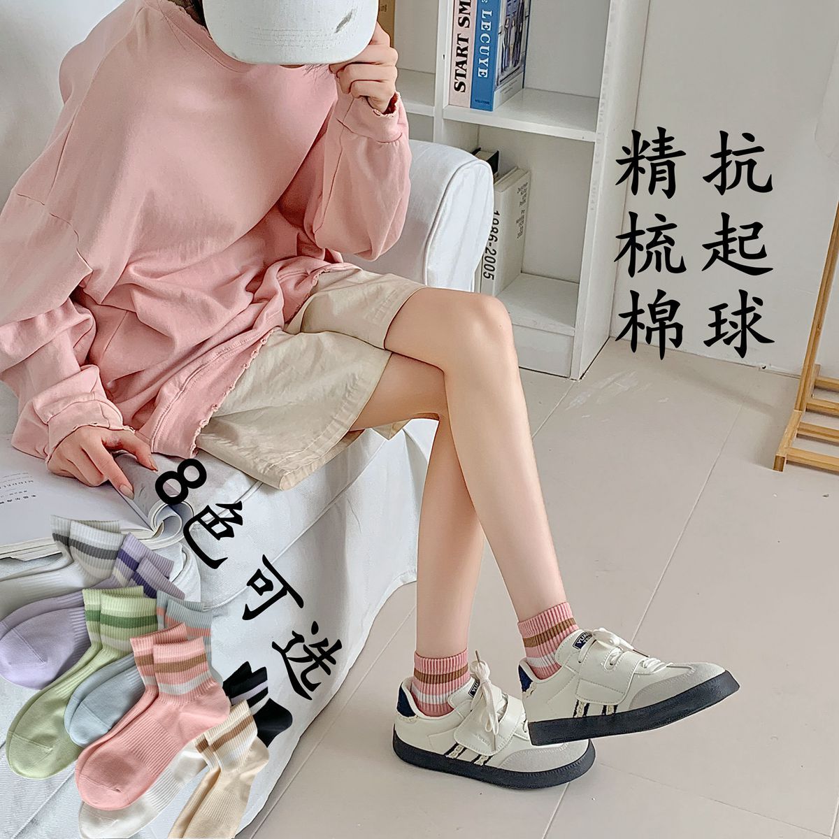 Boneless Socks Women's Spring and Summer Mid-Socks Cotton Breathable Sweat-Absorbing Short Socks Japanese Fashionable Thin All-Match Low-Top Socks