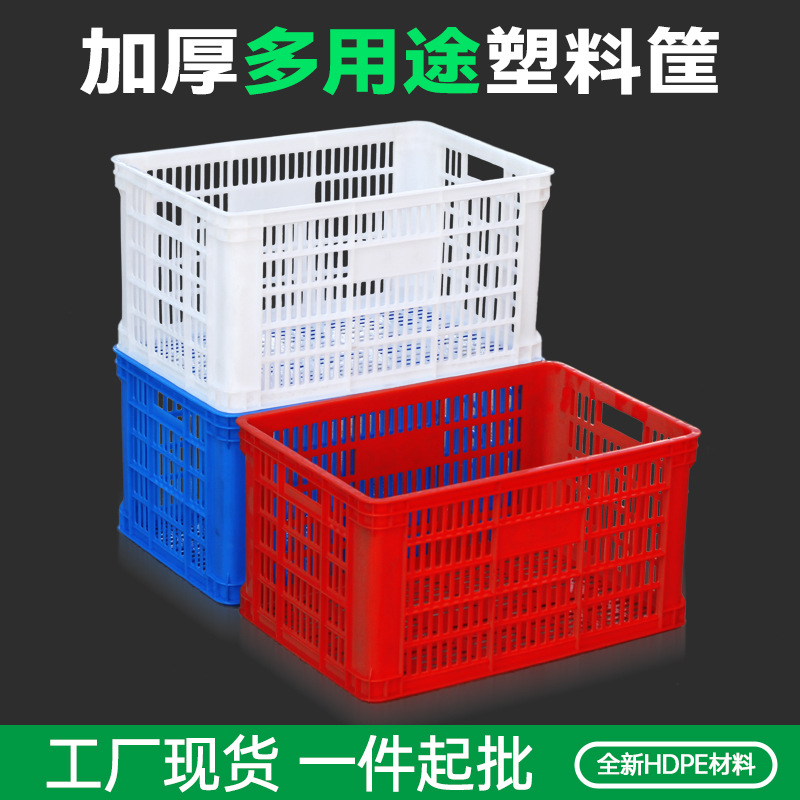 Plastic Turnover Basket Thickened Large Blue/White Finishing Basket Rectangular Vegetable Transfer Plastic Frame