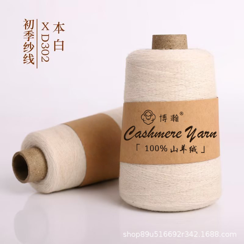 Cross-Border 100g Cashmere Textile Woven High Quality 100% Pure Cashmere Yarn Wool Can Be Processed with Personalized Ready-To-Wear