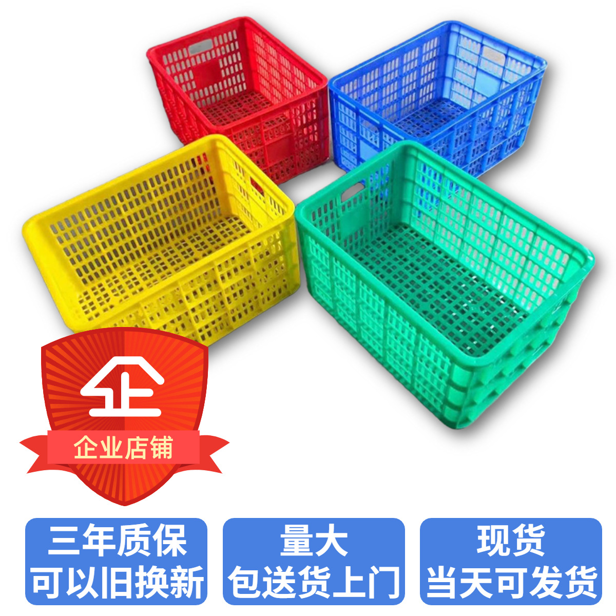 Thickened plastic turnover basket wholesale fruit and vegetable turnover basket large hollow basket clothing express plastic basket