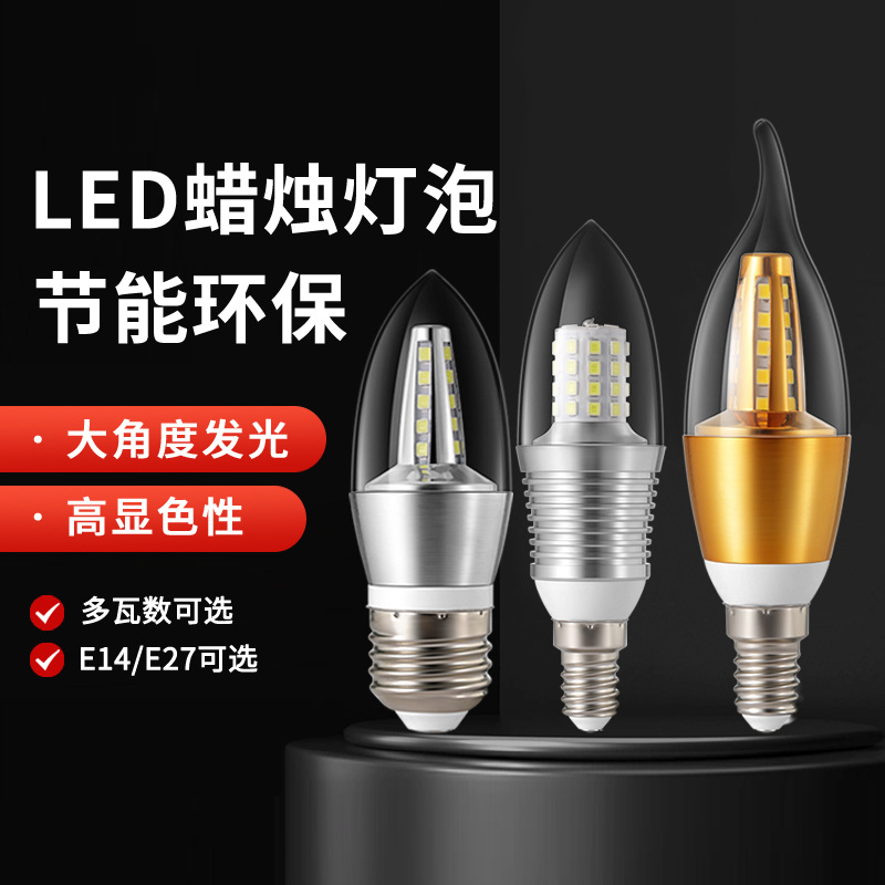 Picture of led candle bulb e14 small screw 5W7w9w12W sharp bulb pull tail light source e27 energy saving bulb wholesale