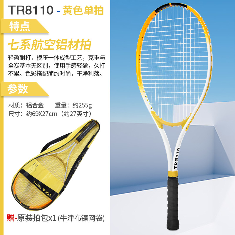 Picture of in stock Wholesale Children Teenager Tennis Rings suit College Students Beginner Training Aluminum Alloy Adult Tennis Rings
