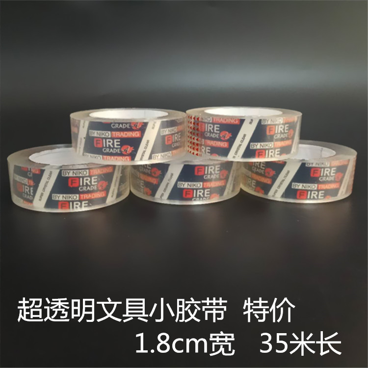 1.8cm wide stationery small tape student office small size tape transparent sealing flower packaging small tape