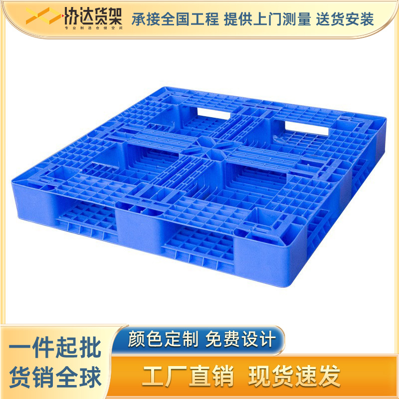 Plastic Pallet Logistics Forklift Transport Cargo Tianzi Pallet Floor Board Warehouse Pad Pallet Shelf
