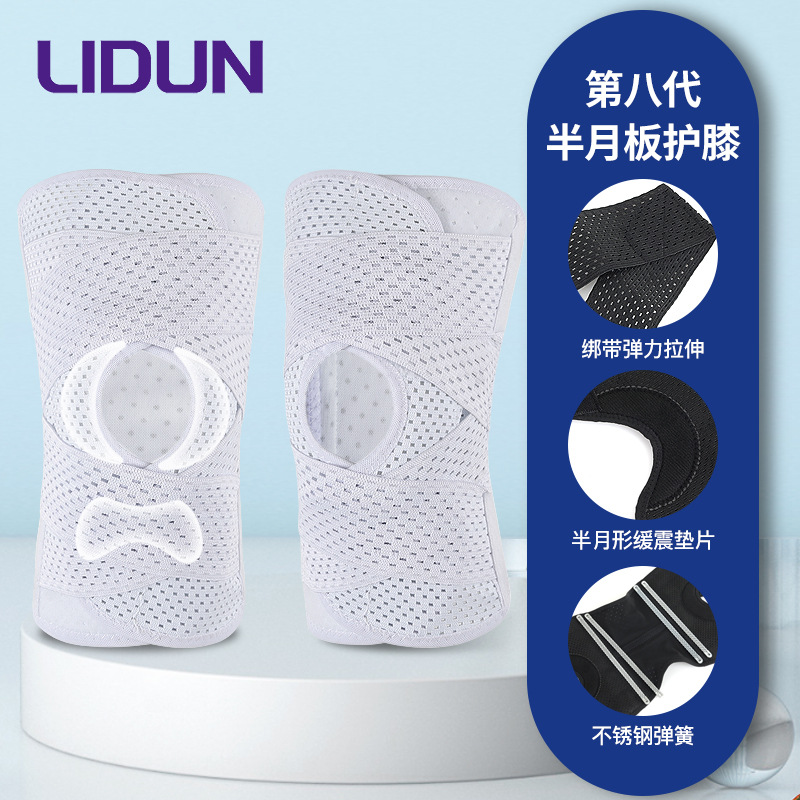 Picture of Japanese Thin Silicone Six Generation Knee Pad Adjusting Running Mountaineering Joint Fixation Support Meniscus Patella Band
