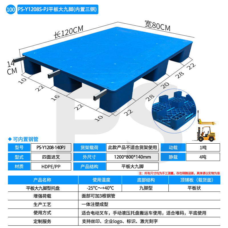 Picture of Flat Nine Leg Plastic Pallet Cushion Board Forklift Pallet Plane Logistics Moisture-proof Plastic Cushion Board Plastic Pallet