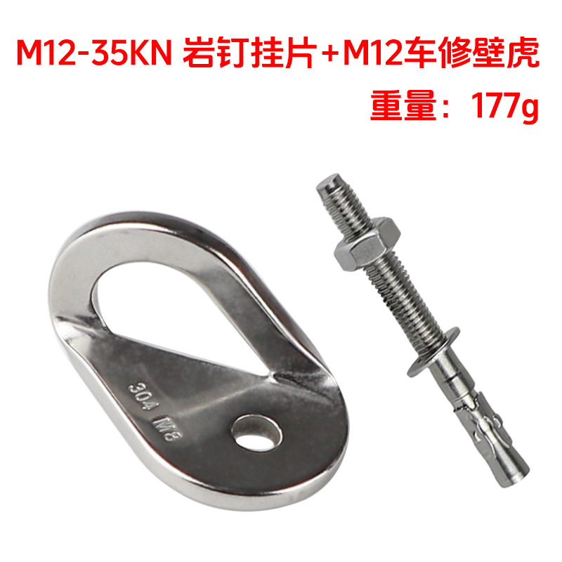 Picture of 304 stainless steel rock nail expansion nail hanging piece cave rock nail determination point mobile outdoor rock climbing protection station anchor point