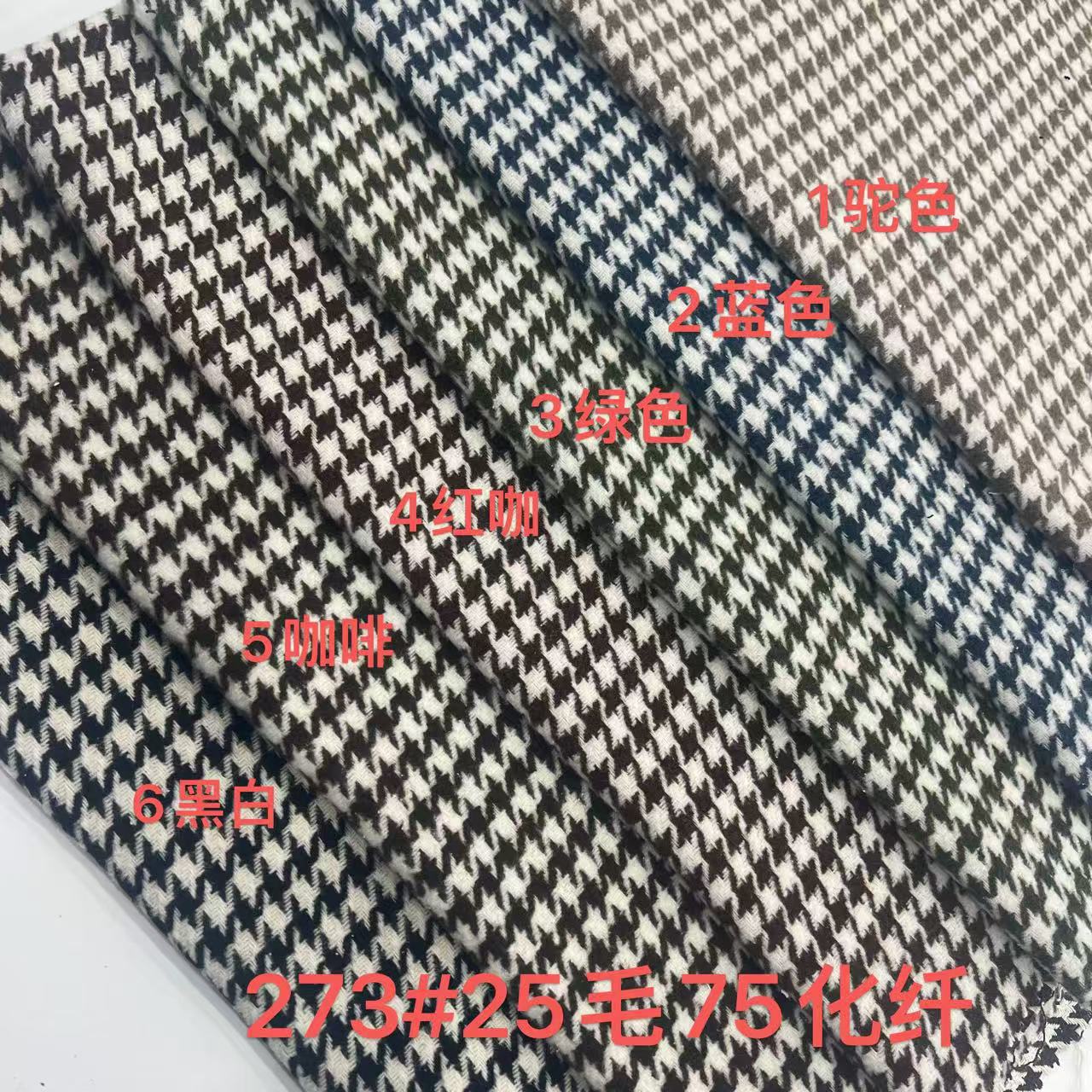 Picture of Shaoxing factory in stock wool-containing autumn and winter houndstooth overalls and tweed fashion shoes and hats bags crazy bird woolen tweed fabric