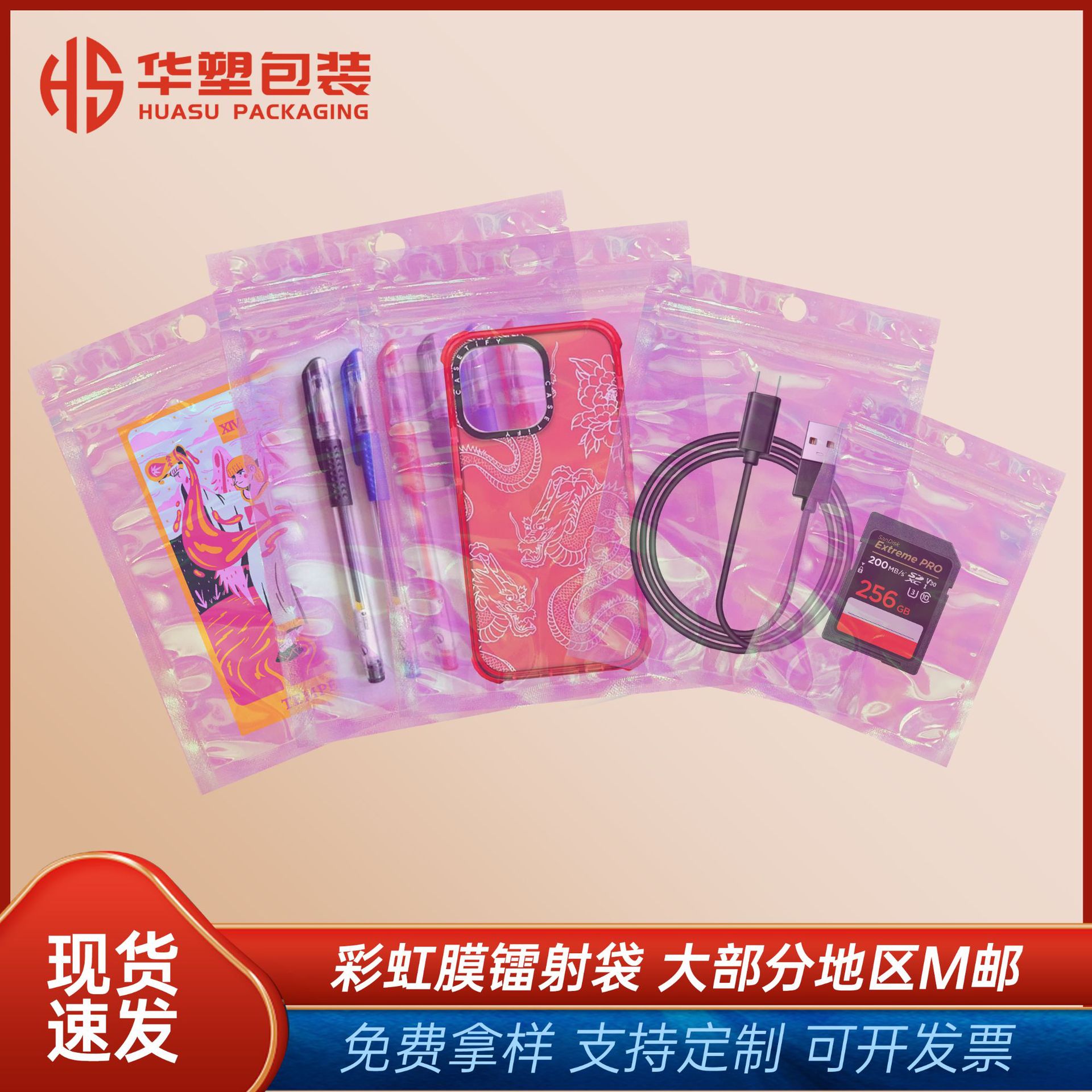 Rainbow Laser Self-sealing Bag Explosions Earrings Jewelry Jewelry Packaging Bag Bone Bag Colorful Plastic Sealed Mouth Bag