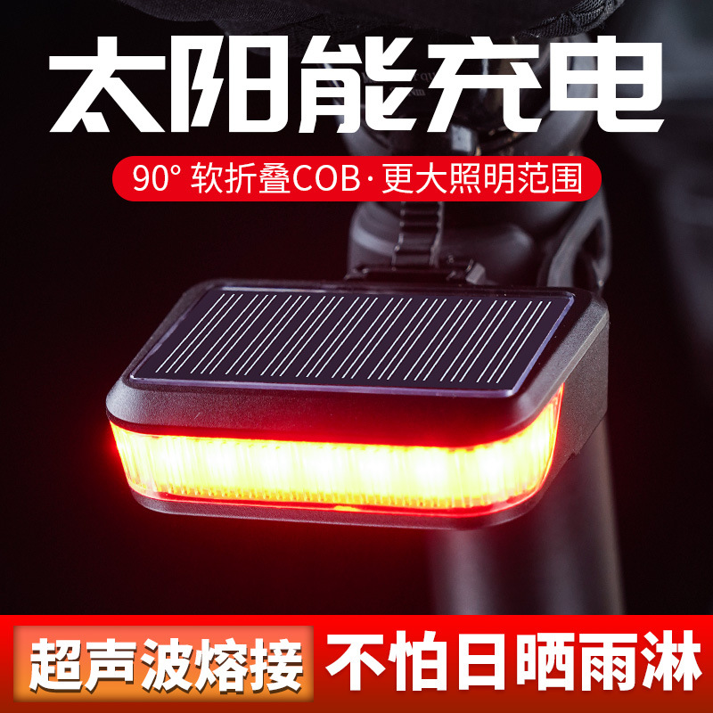 New bicycle solar tail light warning light mountain bike creative tail light multi-functional charging tail light cross-border