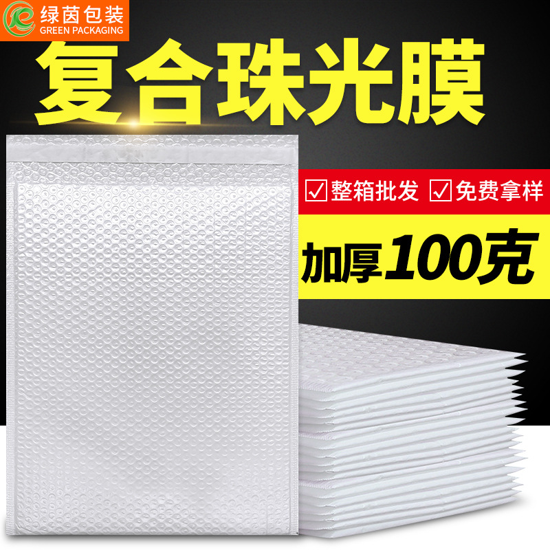 Factory wholesale thickened composite Pearlescent film Bubble Bag long bubble envelope express packaging bag clothing packing bag