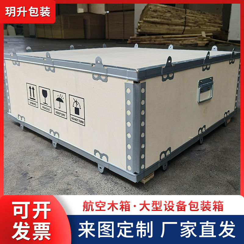 Industrial Equipment Wooden Box, Fumigation-Free Wooden Box, Thickened Plywood, Removable Steel and Wooden Box Manufacturer