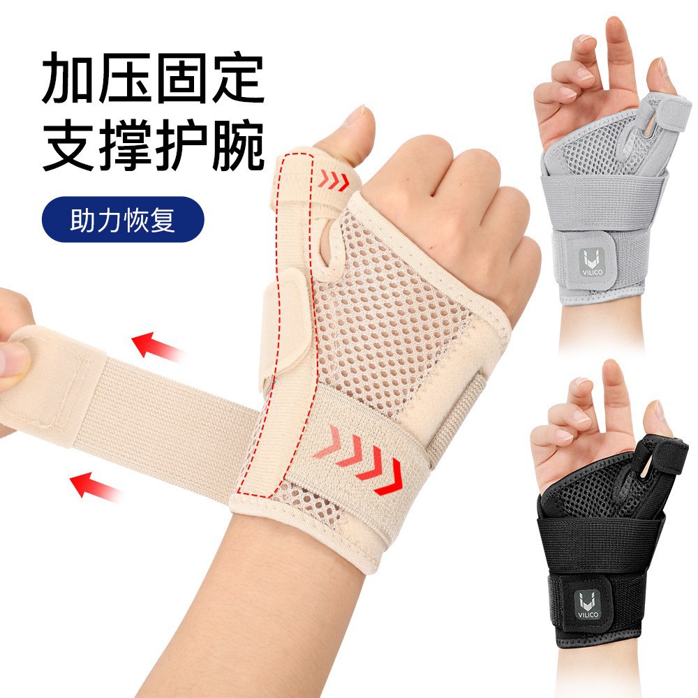 Sports Wrist Protector, Finger Protector, Fixed Tendon Sheath Injury, Breathable Joint Sleeve Strap, Pressurized Thumb Wrist Protector