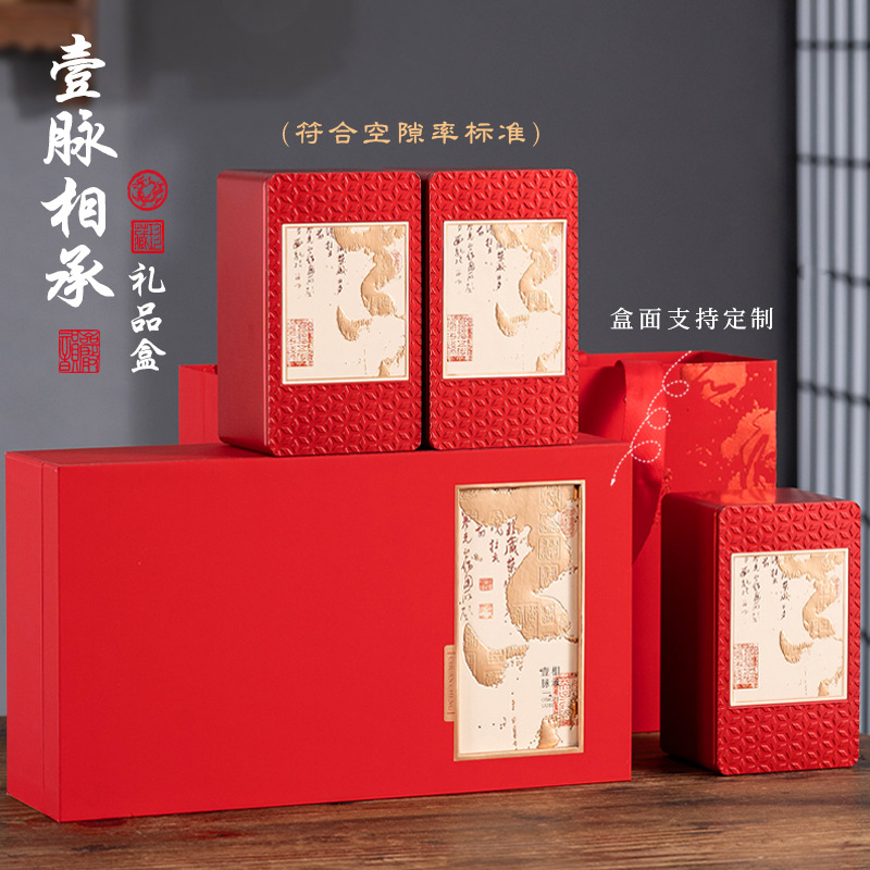 Wuyi Rock Tea Cinnamon Old Conifer Narcissus New Classy Customized Gift Box One Lineage Tea Gift Box Packaging Empty Box