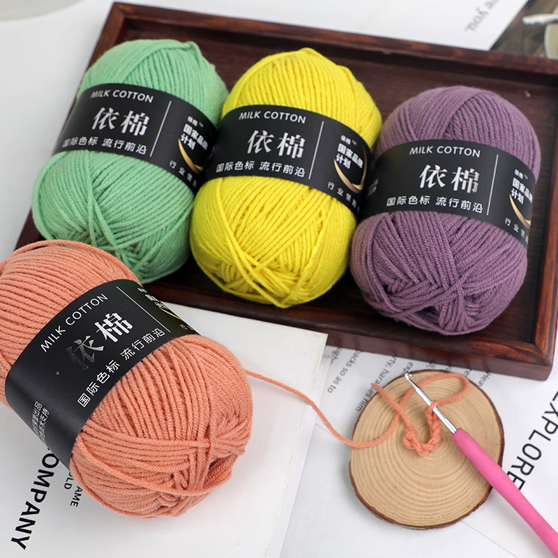 Cross-border fine baby wool handmade diy material package milk cotton wool 4 strands according to cotton baby combed milk cotton