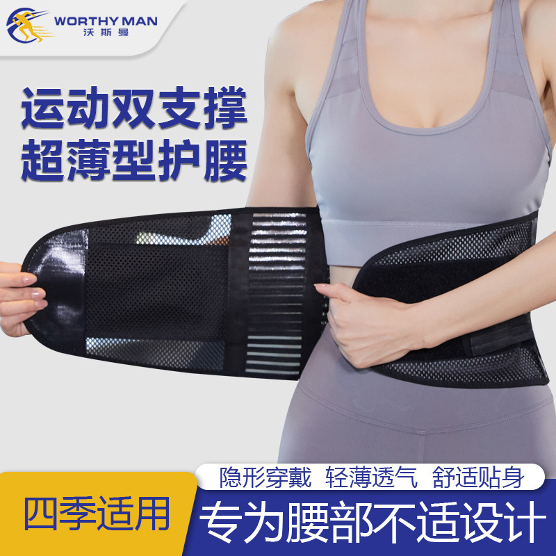 Sports Belt Yoga Polyester Fiber Support Waist Belt Abdominal Belt Fitness Waist Protection Breathable Belt Spring and Summer