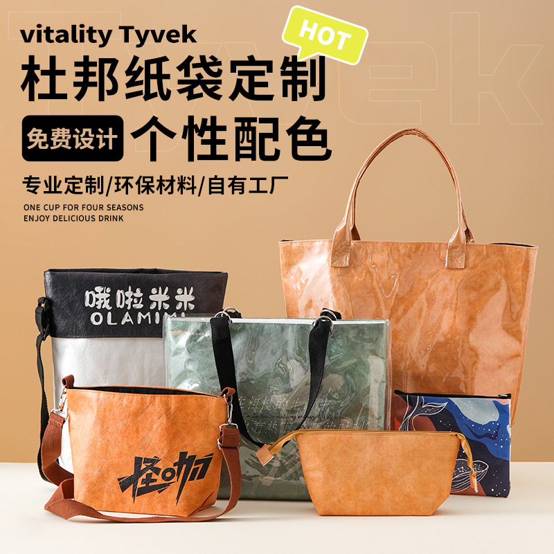 Dupont Paper Bag Custom Printed Logo High-End Pvc Splicing Retro Gift Bag Waterproof Large Capacity Dupont Paper Bag