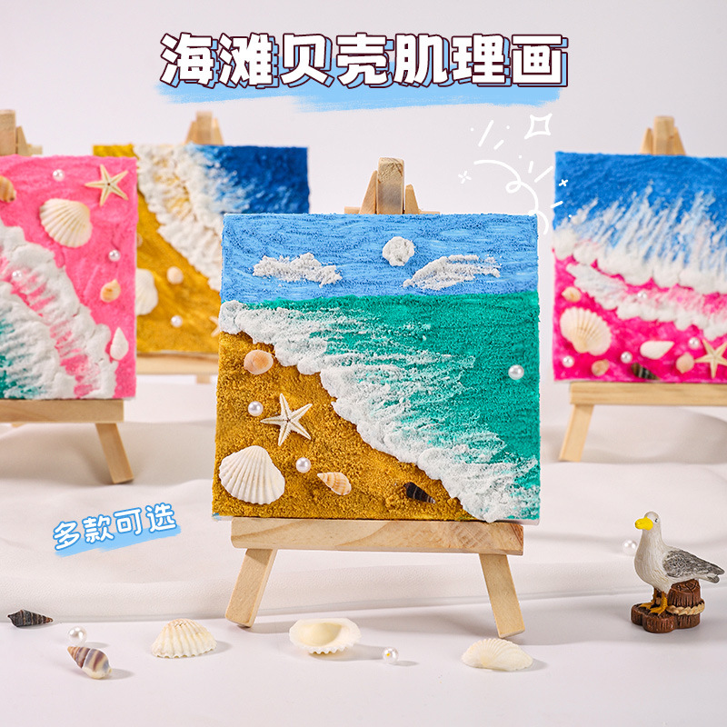 Picture of Shell Beach Texture Painting DIY Material Hand-Painted Decoration Study Team Building Quartz Sand Acrylic Stereo Ocean