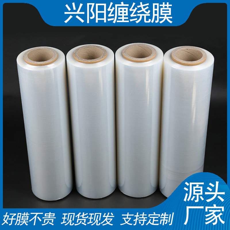 Picture of Brand New Material Pe Stretch Wrapping Film 50cm Packaging Film Jiangsu Wuxi Lldpe Transparent 45cm Hand Wrapping Film
