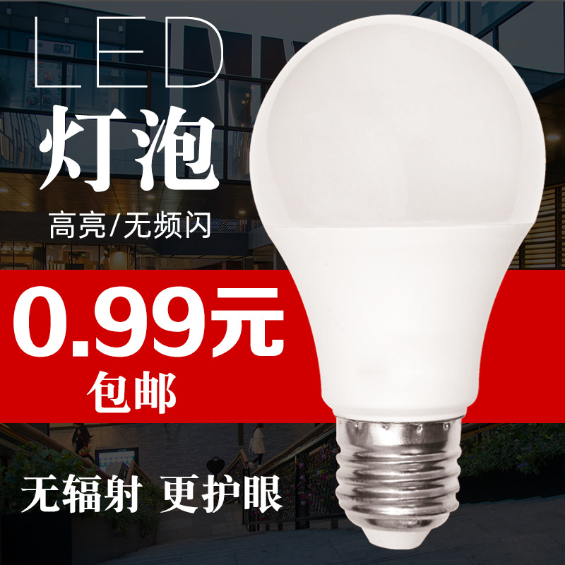 Picture of Led Bulb Household Energy-Saving Eye Protection Bulb E27 Screw Super Bright Light Source 3 Watts 5 Watts 7 Watts Incandescent Lamp