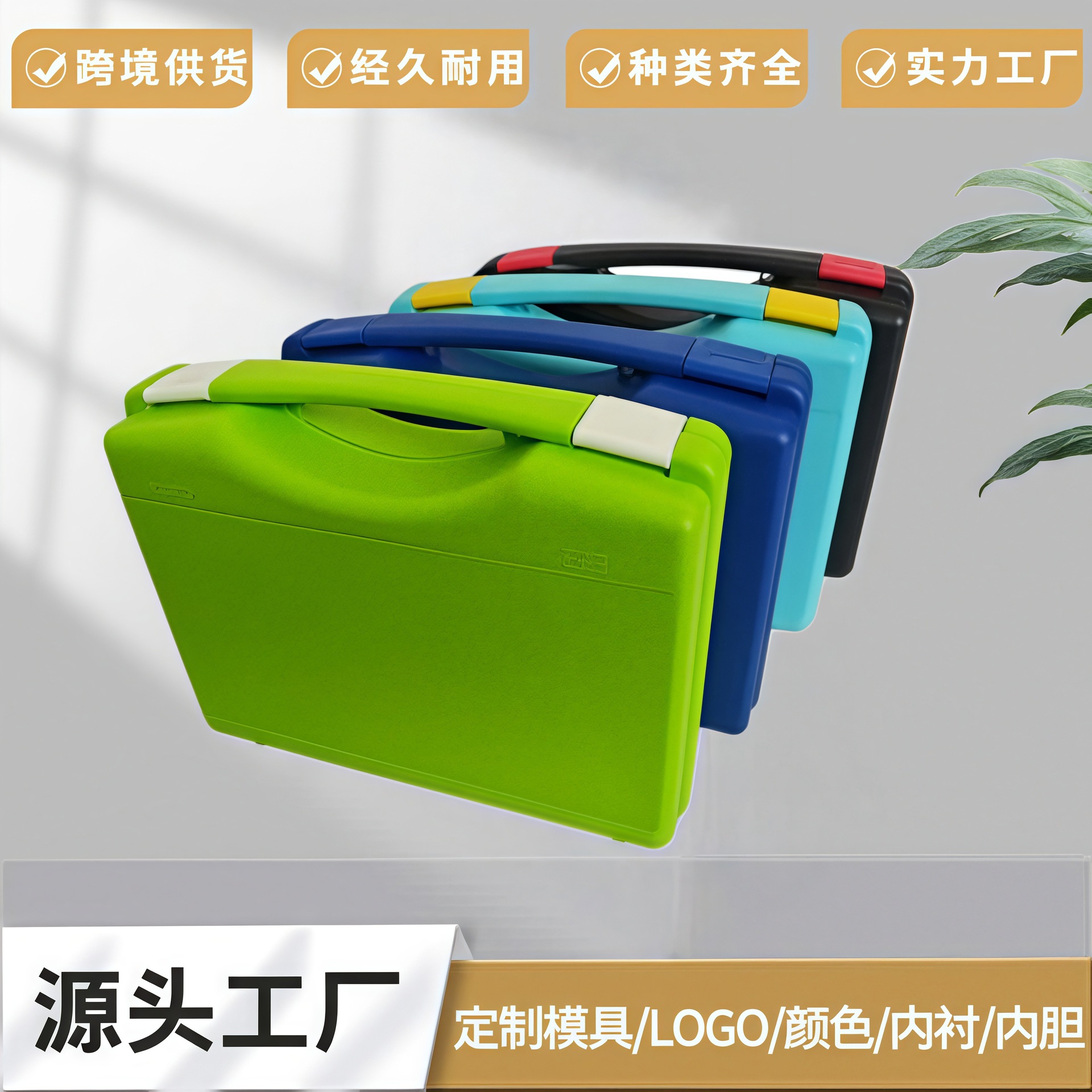 Source manufacturer hardware accessories assembly safety protection storage portable buckle PP plastic turnover toolbox box