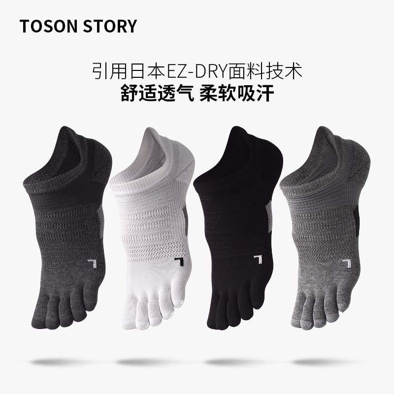 Toe Socks Men's Sports Split-toe Socks Spring and Autum EZ-DRY Professional Marathon Men's Low-cut Shallow Mouth Short-tube Five-toe