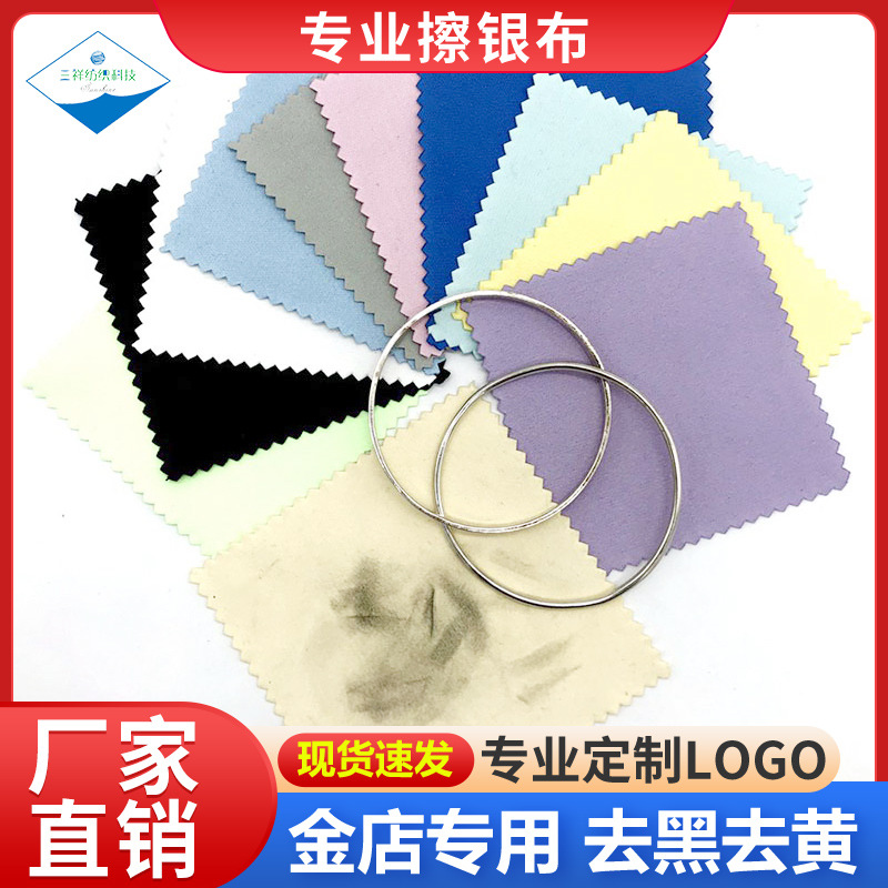 Silver Polishing Cloth Can Be Printed with Logo, Thickeneded Double-Sided Velvet Jewelry Polishing Cloth, Polishing Cloth, Gold Polishing Cloth, Jewelry Polishing Cloth