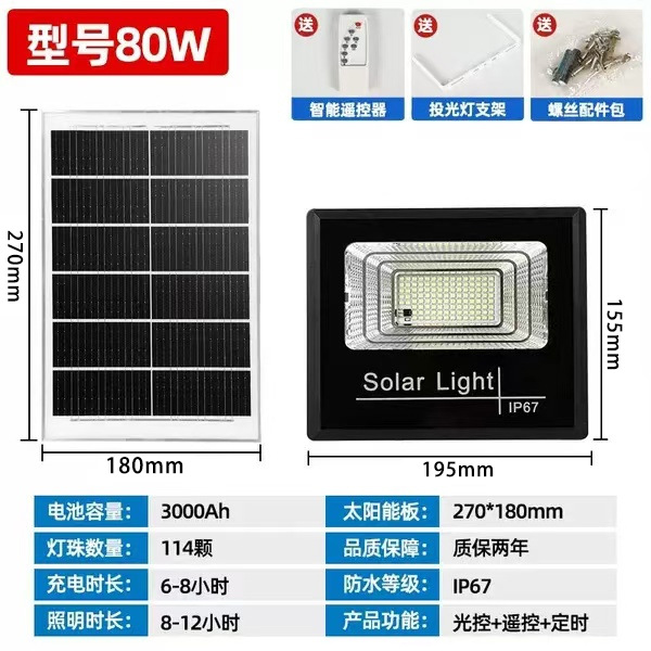 Picture of Solar Lamp Household Cross-Border Outdoor Garden Lamp Photovoltaic Street Lamp Led High Power Floodlight Super Bright Waterproof