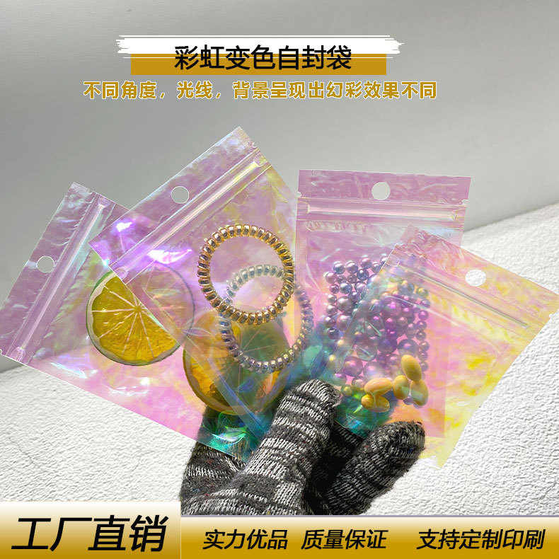Picture of Rainbow laser transparent self-sealing bag Jewelry earrings packaging Bag Magic color sealing mouth bone bag color-changing plastic bag