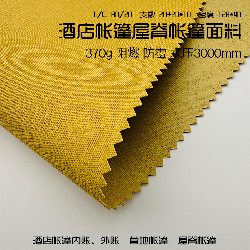 Picture of Thickened 370g Polyester-Cotton Flame-Retardant and Mildew-Resistant Hotel Tent Cotton Fabric, Outdoor Tent Inner Tent, Export Tarpaulin Plain Weave Canvas