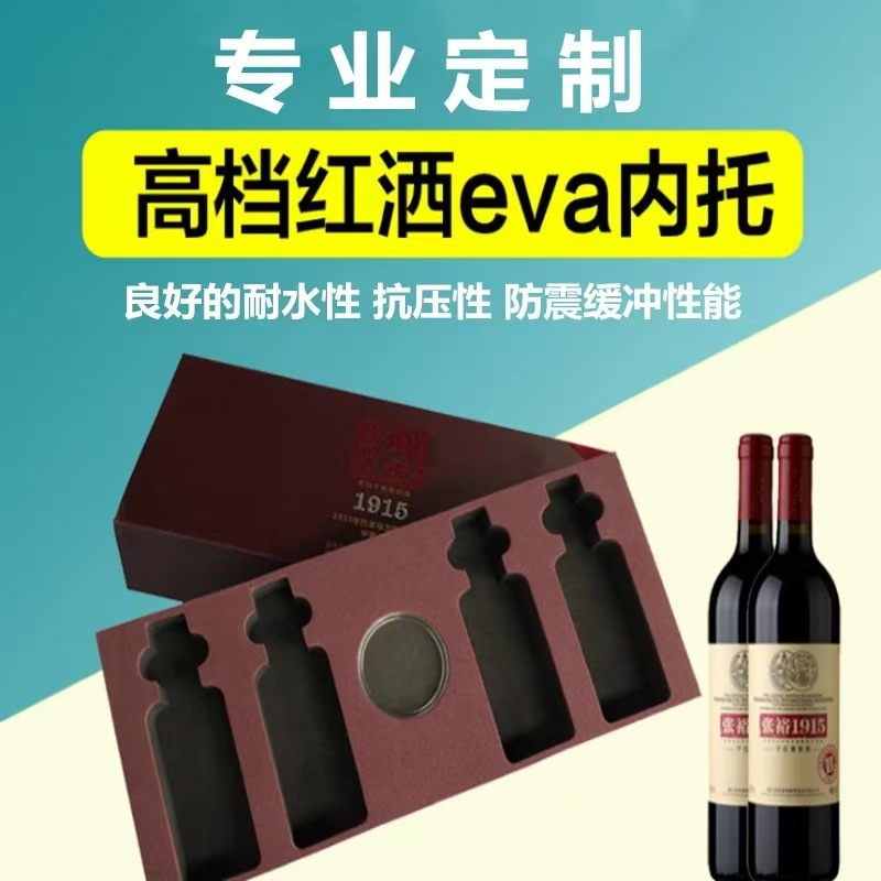 Nail foam sponge eva lining cosmetics gift box packaging lining shockproof buffer EVA lining