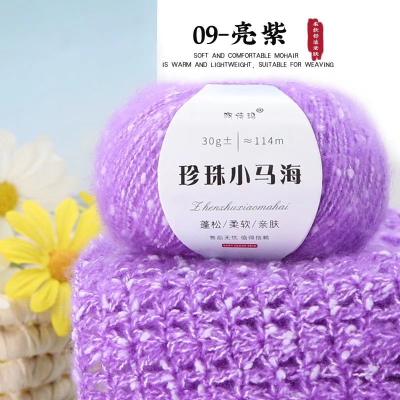Picture of Wholesale Pearl Mohair Line DIY Handmade Thick Line South African Small Mohair Scarf Line Cashmere Wool Mohair