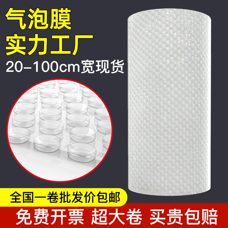 50cm Wide Bubble Film Packaging Bubble Roll Express Packaging Thickeneded Bubble Pad Shock-Proof Bubble Film Foam Paper Air Cushion