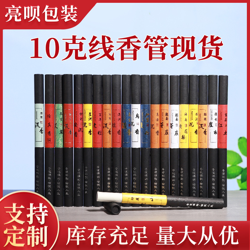 10G line incense tube lying incense barrel incense tube barrel barrel cylinder incense incense sandalwood paper tube paper tube packaging manufacturers direct supply
