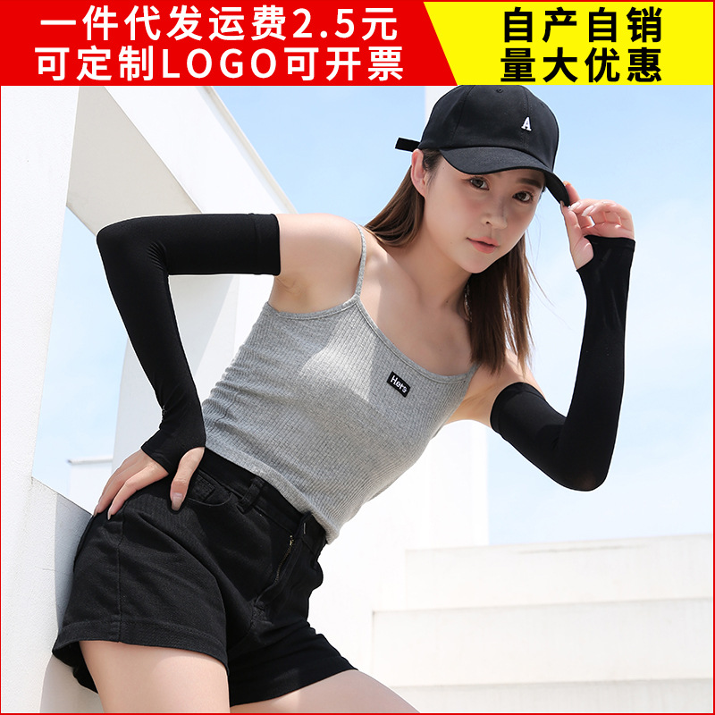 Picture of Ice Sleeve Ice Silk Sleeve Sunscreen Sleeve Women's Summer Anti-UV Ice Cool Men's Arm Sleeve Wholesale Layered Gram Long