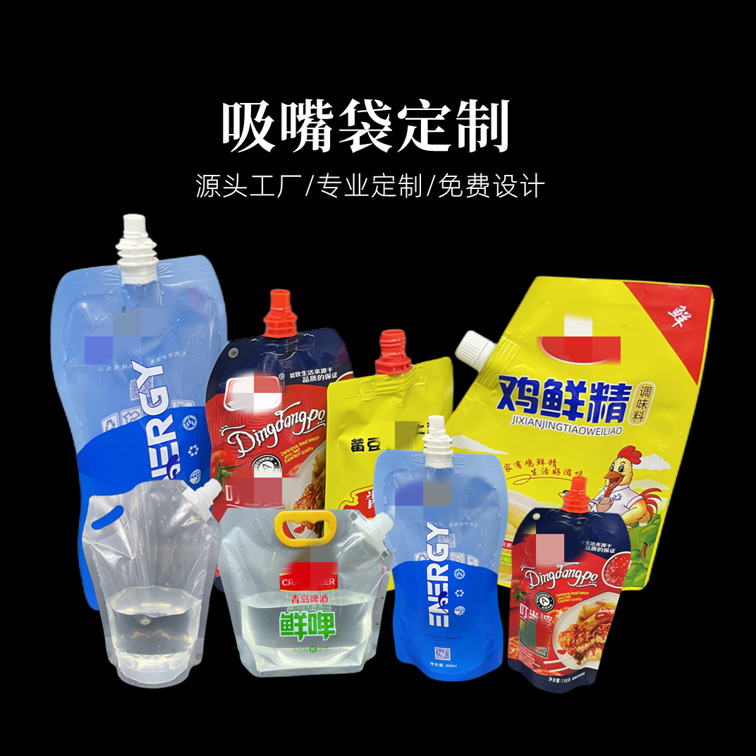 Customized Spout Bag Soy Milk Bag Special-Shaped Stand-Up Bag Sour Plum Soup Drink Bag Disposable Juice Bag Manufacturer