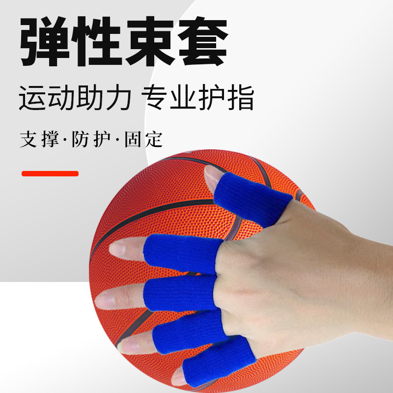 Finger Joint Protector Finger Sleeve Basketball Protective Cover Volleyball Anti-Slip Joint Sprain Bandage Breathable Lightweight