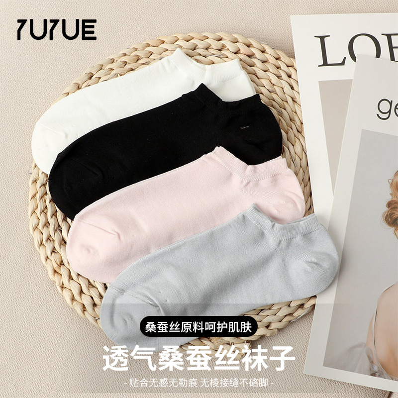 Yuyue comfortable durable solid color socks combination wholesale men and women thin breathable silk socks elastic socks boat socks