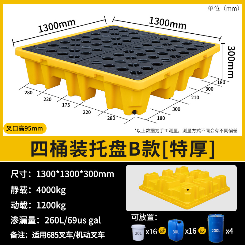 Picture of Laboratory Desktop Tray Hazardous Waste Anti-Leakage Tray Chemical Anti-Leakage Plastic Tray Oil Barrel Pad