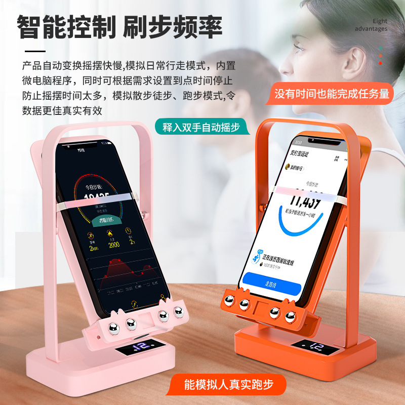 Picture of New mobile phone automatic frequency conversion brush step artifact LCD timing pedometer WeChat Sports charging gift