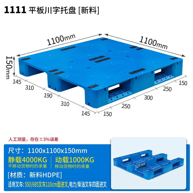 Picture of New Material Flat Plate Sichuan Plastic Forklift Pallet Industrial Plastic Pallet Warehouse Moisture-Proof Pad Platform Logistics Pallet