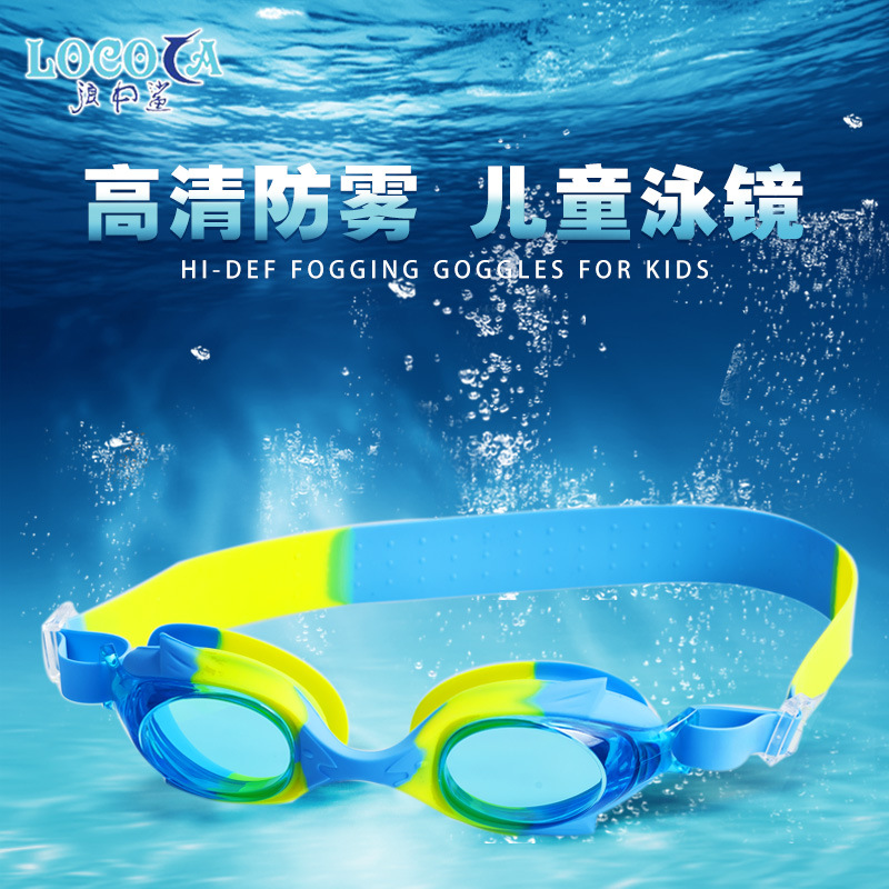 New silicone children swimming goggles HD protection waterproof swimming equipment cute cartoon anti-fog swimming goggles wholesale