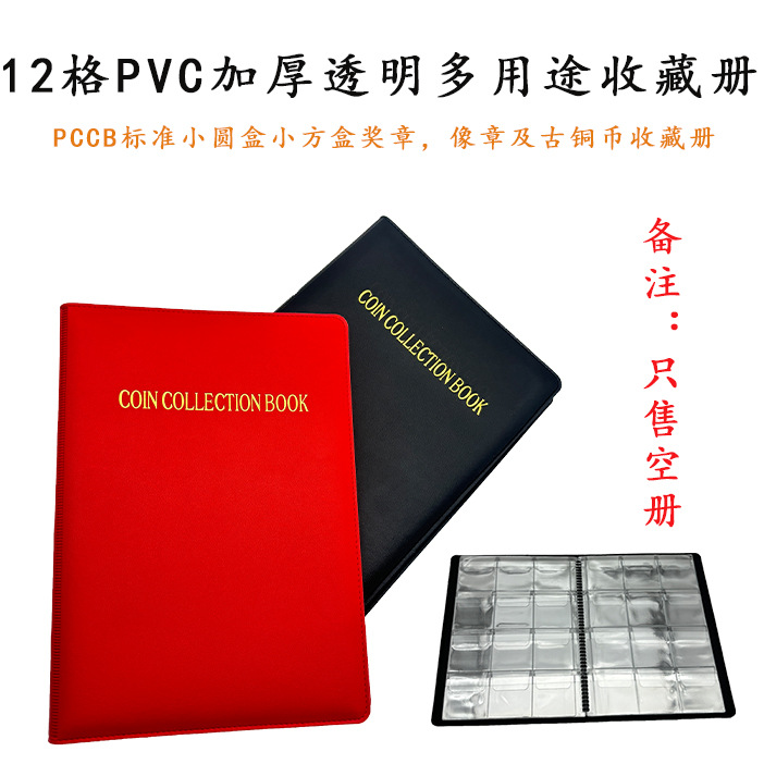 Cross-Border Direct Supply of 120 Coins Collection Book A4 Large Bank Coin Book Commemorative Coin Binder Protection Book Storage Book